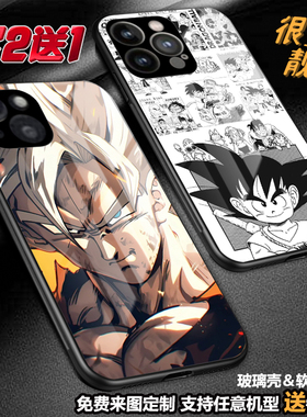 孙悟空龙珠赛亚人手机壳适用苹果17pm16pro 1514max13定制小米17 15Tpro14Toppo红米vivo三星华为荣耀500400