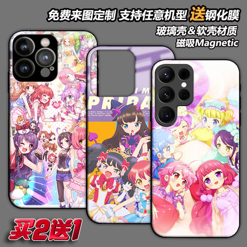 任意机型玻璃壳软壳定制