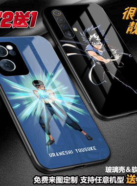 幽游白书动漫手机壳适用OPPOreno10vivox90x80neoz5z6NEX3定制x23realme10GTneo 3k10 9 IQOO119a9玻璃s12