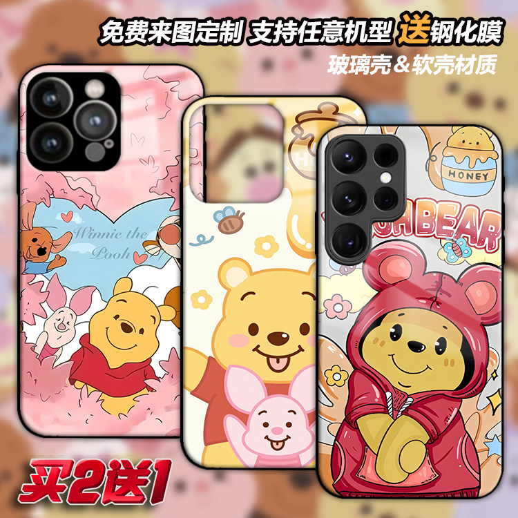 Winnie维尼小熊噗噗屹耳跳跳虎小猪手机壳适用三星s26a57a56a55a54a53a17a16s25手机壳s24f