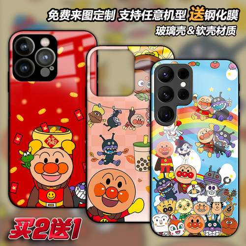 任意机型玻璃壳软壳卡通