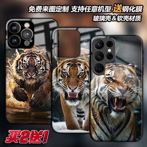 任意机型玻璃壳软壳定制