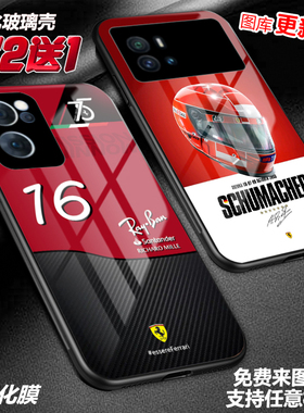 新款F1法拉赛车利适用vivoIQOO9x80opporeno8a72玻璃一加10ace11手机壳reno9k10k7 nex3 x90玻璃软壳保护