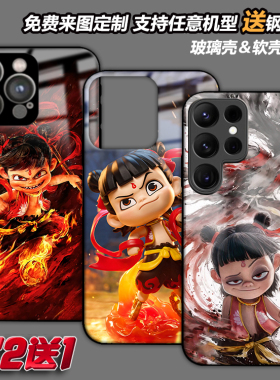 国风魔童哪吒闹海敖丙手机壳适用苹果1716pm15pro14华为mate荣耀vivo一加小米15oppo三星a55s25定制a54a22a35