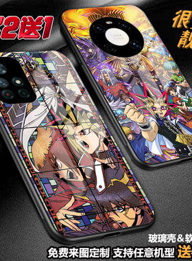 游戏王动漫手机壳适用红米note12proplus note11 1098k60k50k40k30k20k10玻璃小米13 12t11ultra至尊98定制
