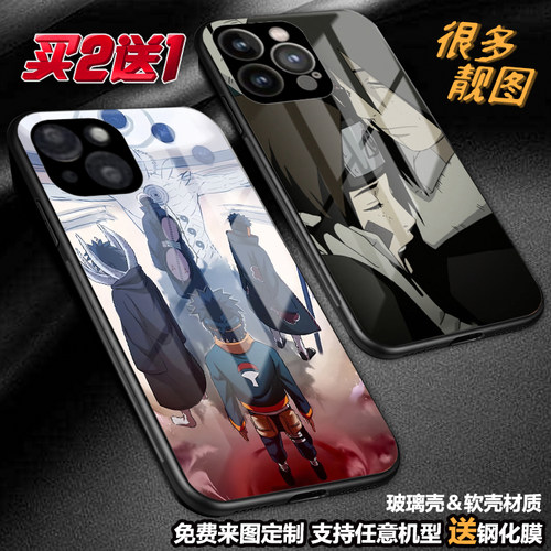 任意机型玻璃壳软壳定制