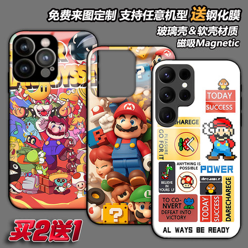 任意机型玻璃壳软壳磁吸折叠