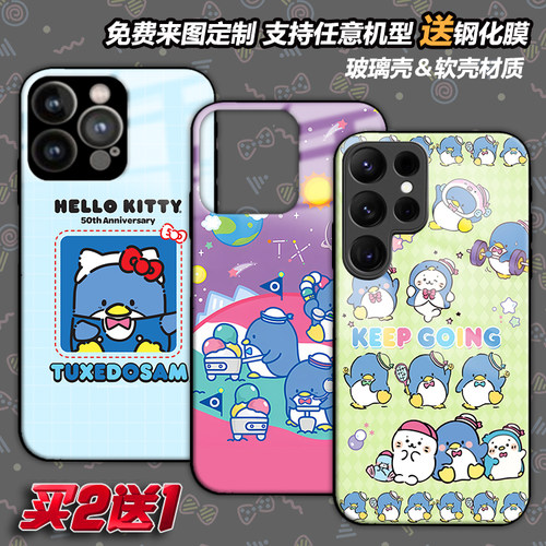 任意机型玻璃壳软壳卡通