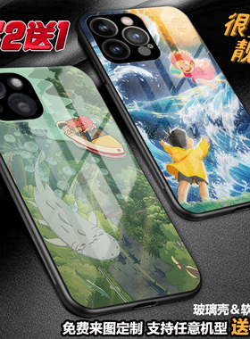 悬崖上的金鱼姬手机壳适用苹果16pro15max定制pro13pro 14plus 12xs xr11 11pro iphone786 13mini玻璃se23