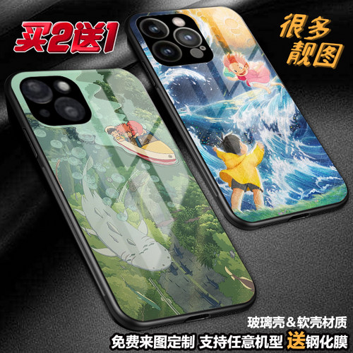 任意机型玻璃壳软壳卡通