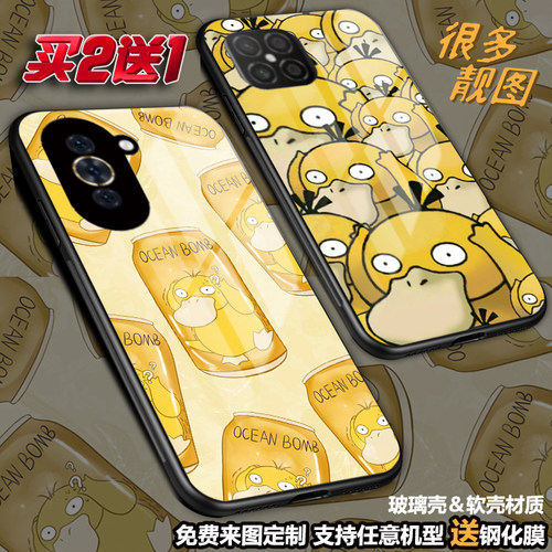 任意机型玻璃壳软壳卡通