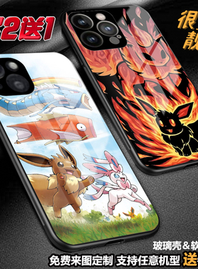 宝可梦伊布家族手机壳适用苹果1716pro15max13三星a56s25s24a22定制小米15oppo红米14vivo华为mate60荣耀300