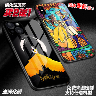 美女与野兽手机壳适用苹果17pm磁吸16pro15max14 13华为nova15magic7荣耀400海外版vivo红米k90小米1715Toppo