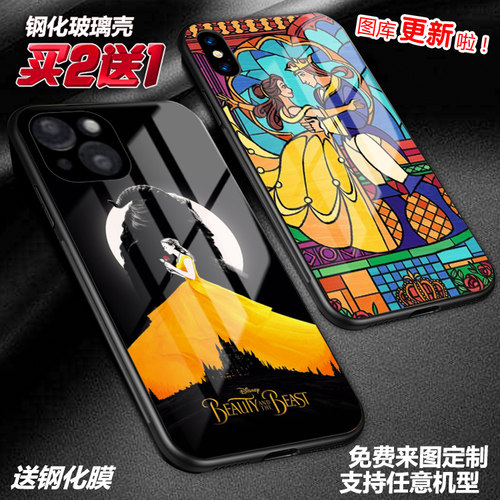 任意机型玻璃壳软壳公主