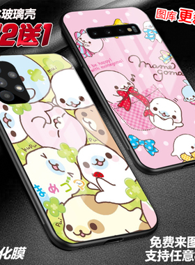 mamegoma海豹手机壳适用三星s25a56a55a54a53note20玻璃s21a42a32s21fe a90a80m54a23a12note10lite a9ss24