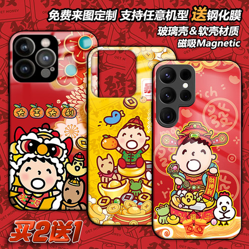 任意机型手机壳玻璃壳软壳磁吸