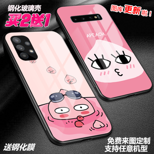 Apeach屁桃可爱手机壳适用三星s26s25a57a56a16a55s24s23a22a53a54note20u玻璃a42a32s21fea90a23磁吸a9s