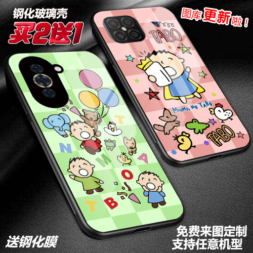 任意机型玻璃壳软壳卡通