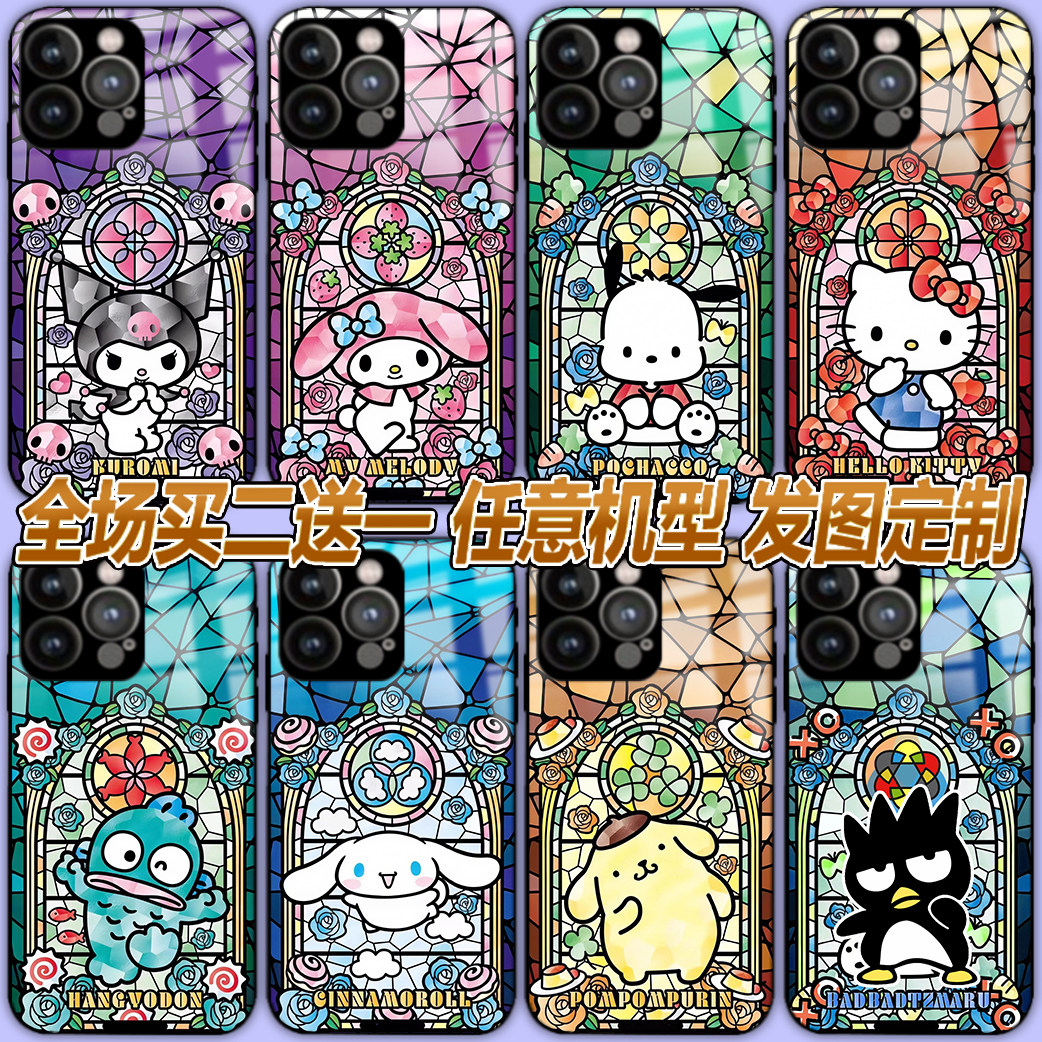 美乐蒂库洛米帕洽狗凯蒂猫汉顿玉桂狗布丁狗XO酷企鹅卡通手机壳适用任意机型苹果磁吸三星华为谷歌诺基亚折叠