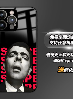 任意机型手机壳玻璃壳软壳磁吸
