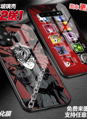 P5女神异闻录适用三星a56s25s24a22a55a54note20玻璃s21fea42a32m33note10litea9s a23a7051a80手机壳定制