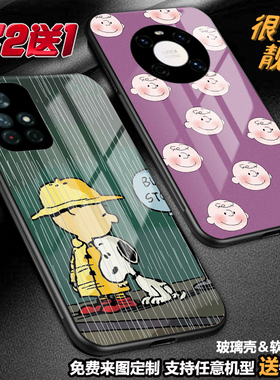 查理布朗卡通情侣手机壳适用红米note12proplus note11 1098k60k50k40k30k20玻璃小米13 12t11黑鲨6至尊985