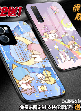 双子星Little Twin Stars手机壳适用OPPOreno97vivox80neoz5NEX x23realme10GTneo3k1097 IQOO11 9a98玻璃s12