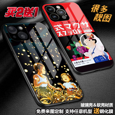 任意机型玻璃壳软壳卡通