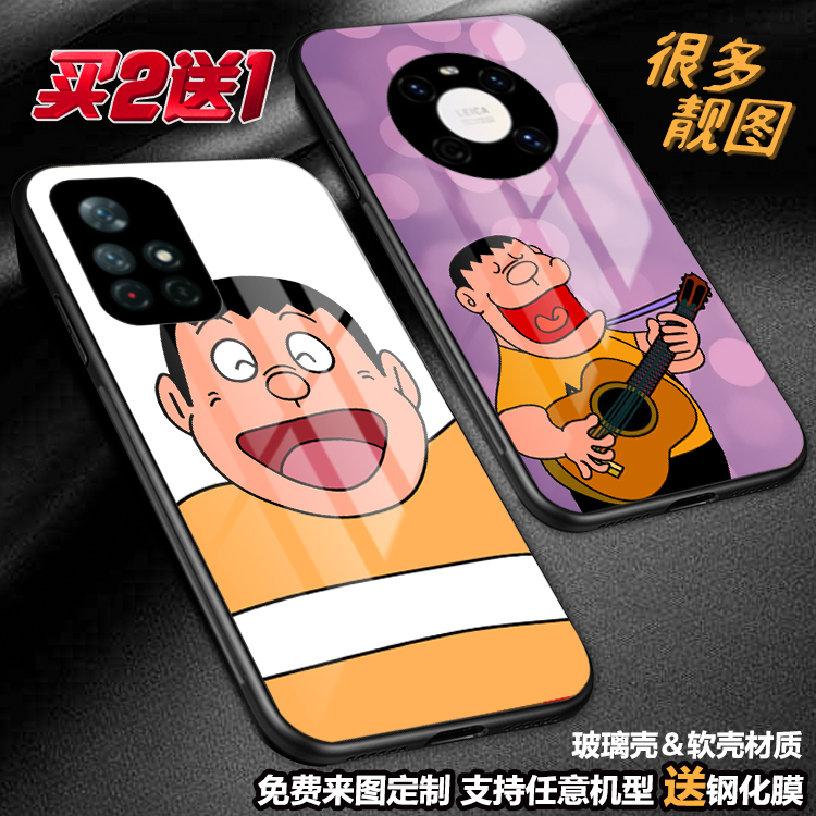 任意机型玻璃壳软壳卡通