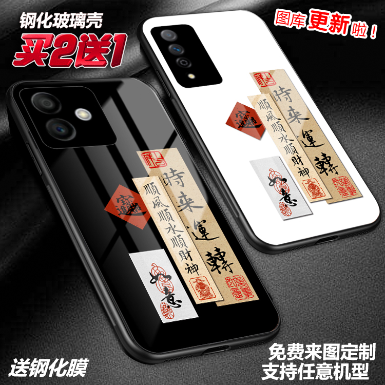 任意机型玻璃壳软壳彩印
