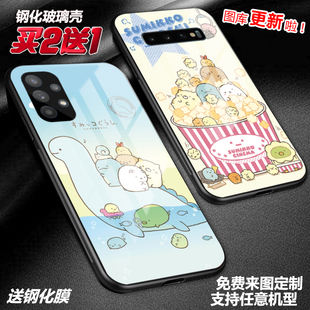 可爱角落生物手机壳适用三星s26s25a57a17a16a36a55s24s23a22a53a52a54note20玻璃s21a42s21fea90a23a12 a9s