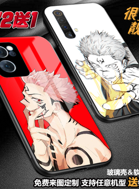 虎杖悠仁两面宿傩手机壳适用OPPOreno10vivox90x80neoz5z6NEX3定制x23realme10GTneo 3k109 IQOO119a9玻璃s12