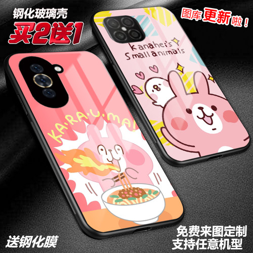 任意机型玻璃壳软壳彩印
