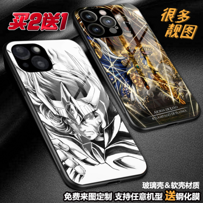 任意机型玻璃壳软壳定制