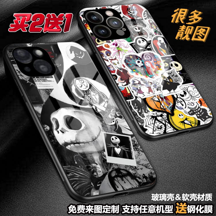 任意机型玻璃壳软壳定制