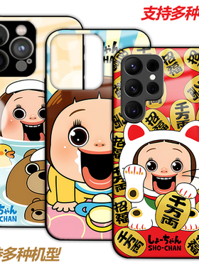 sho-chan小灿手机壳适用Galaxy三星s25a16a56a55a54a56a52a53a50a42s24s23s22a25a24a22定制note20a35a15a9s