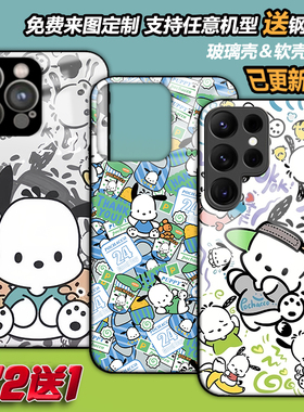 可爱pochacco帕恰狗适用苹果17 1615max14pro13xsr12定制78p玻璃11迪士尼经典卡通iphone15pro定制磁吸手机壳