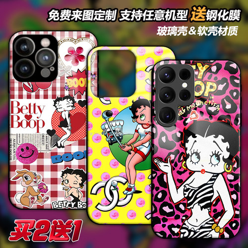 任意机型玻璃壳软壳定制