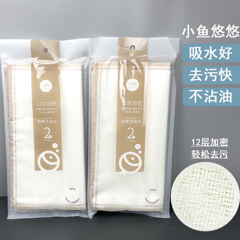 小鱼悠悠12层加密加厚植物纤维不沾油厨房擦布灶台抹布洗碗两片装