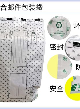 标准复合防水覆膜邮件包装袋编织袋衣服被褥包裹袋YBQ-10/YZP-10