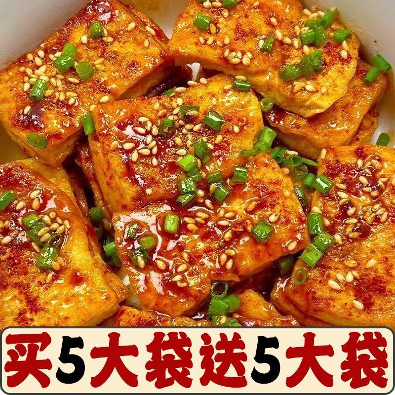 超值10大袋爆汁虎皮豆腐豆干辣条充饥追剧零食办公室休闲解馋
