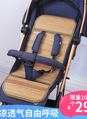 夏季婴儿BB推车Y1凉席透气冰丝卡通两用坐垫 儿童宝宝好QZ1高景观