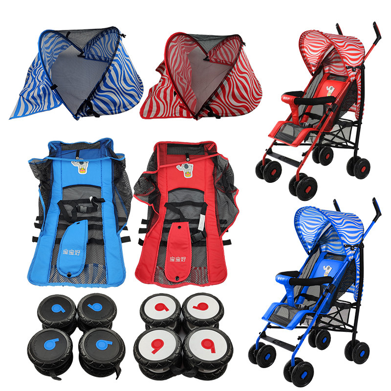 宝宝好原装配件630伞车轮子 坐垫遮阳篷bb婴儿手推车坐布靠垫