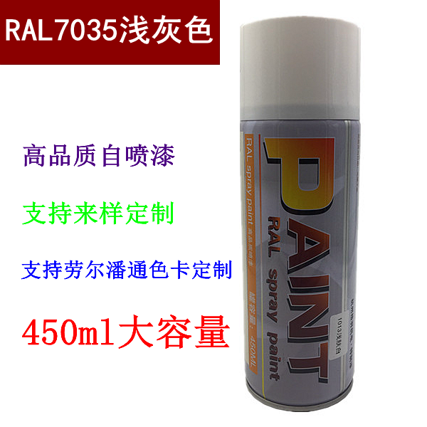 ral7035浅灰色高品质涂鸦自喷漆