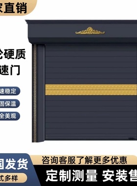 卷帘门硬质涡轮快速门卷闸门工业升降门电动车库门自动感应全套门