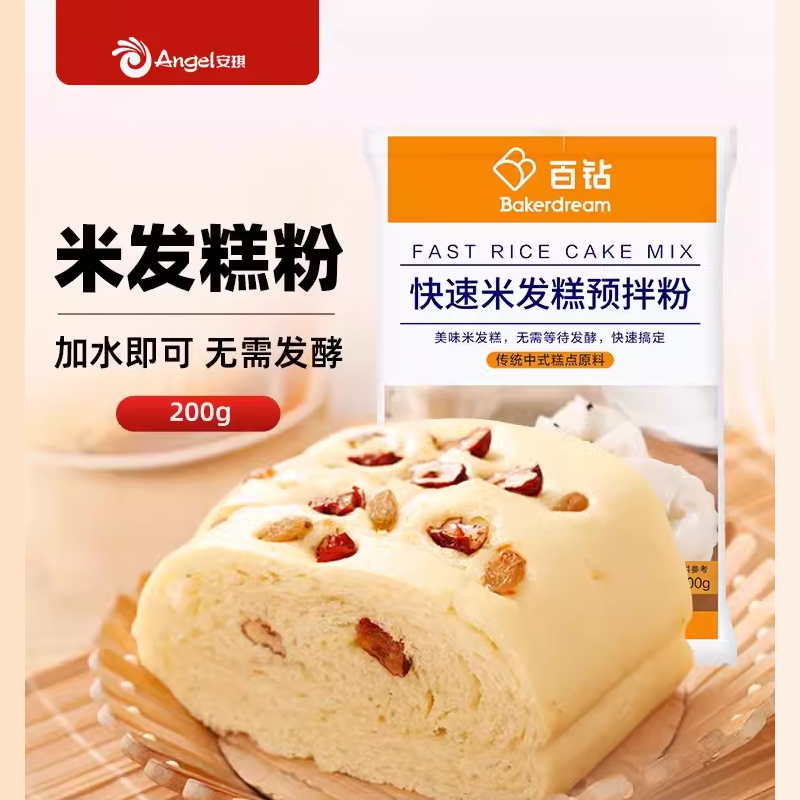 安琪百钻快速米发糕预拌粉200g家用早餐发糕专用粉桂花糕烘焙原料