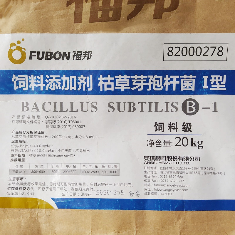 安琪福邦枯草芽孢杆菌/细胞壁多糖/百立可/可立吸毒素吸附剂包邮