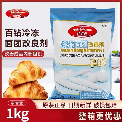 安琪百钻冷冻面团改良剂F-99生坯
