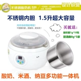 Домохозяйство автоматическая постоянная температура многофункциональная все -в одном машине из нержавеющей стали внутренней йогуртовой машины для бобов.