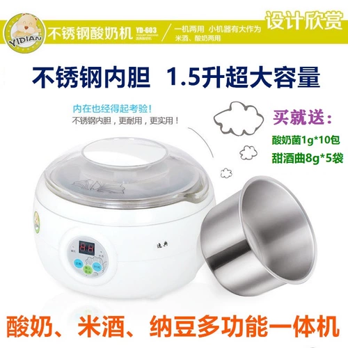 Домохозяйство автоматическая постоянная температура многофункциональная все -в одном машине из нержавеющей стали внутренней йогуртовой машины для бобов.